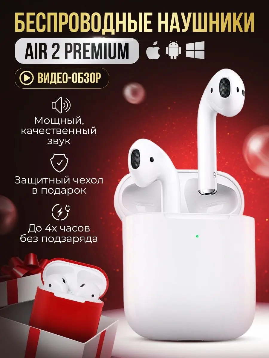 AirPods 2 1в1 с Шумоподавлением Беспроводные наушники TWS Premium премиум качество для iphone samsung xiaomi с анимацией