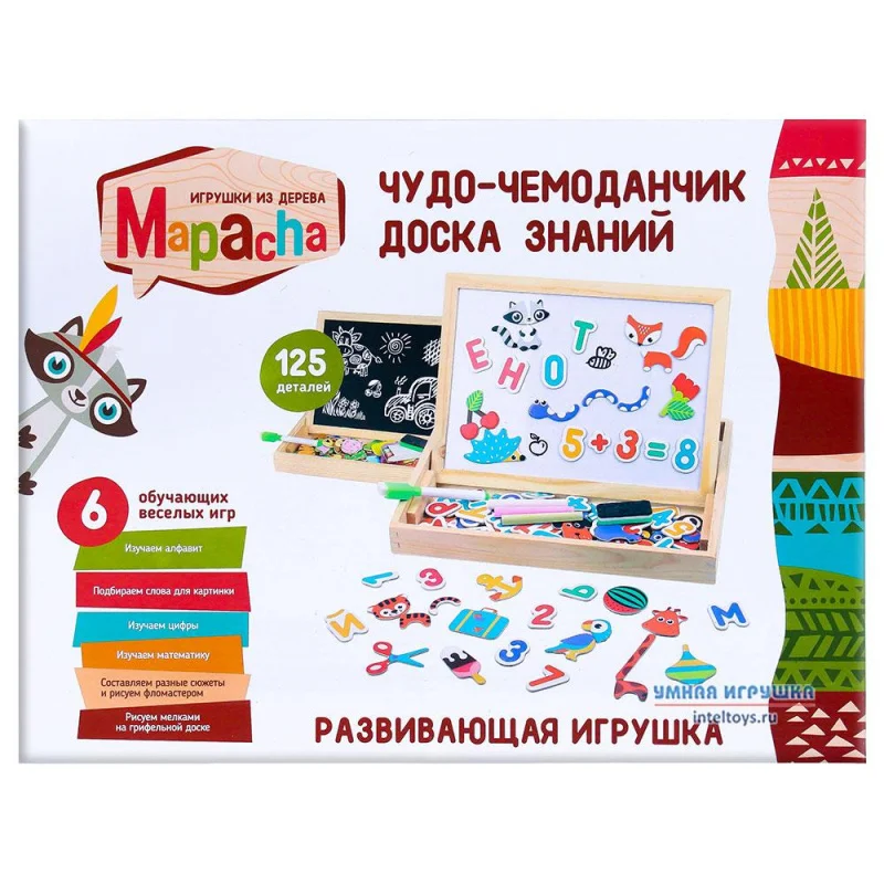 доска с чемоданом. доска чемоданчик. музыкальная доска. детская складная магнитная доска. Mapacha бизи-чемоданчик друзья.