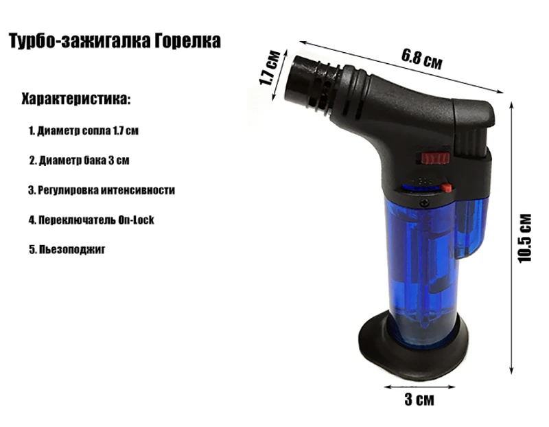 Мини Горелка Турбо Купить