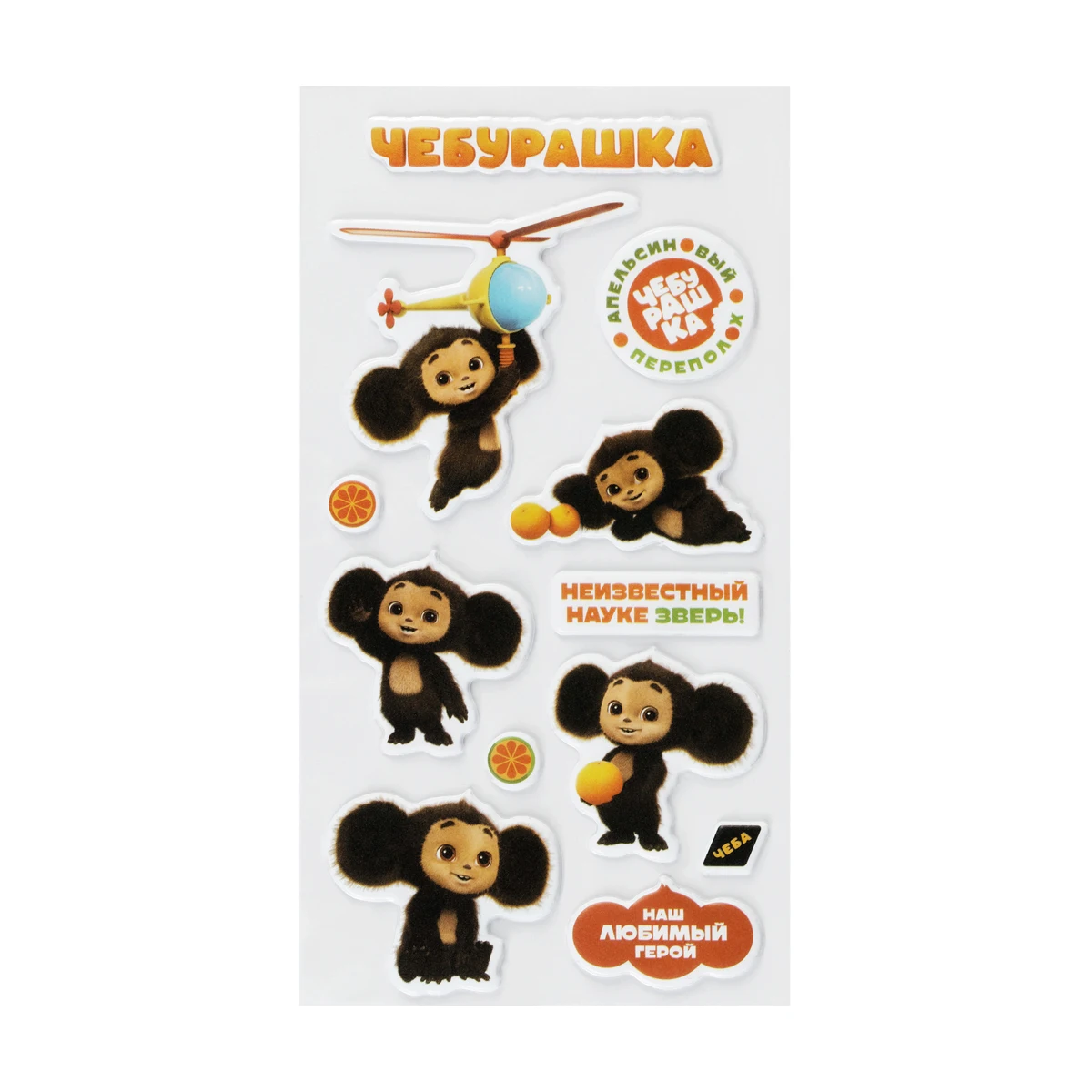 Наклейки объемные многораз. Мульти-Пульти Наклейки объемные многораз. Мульти-Пульти