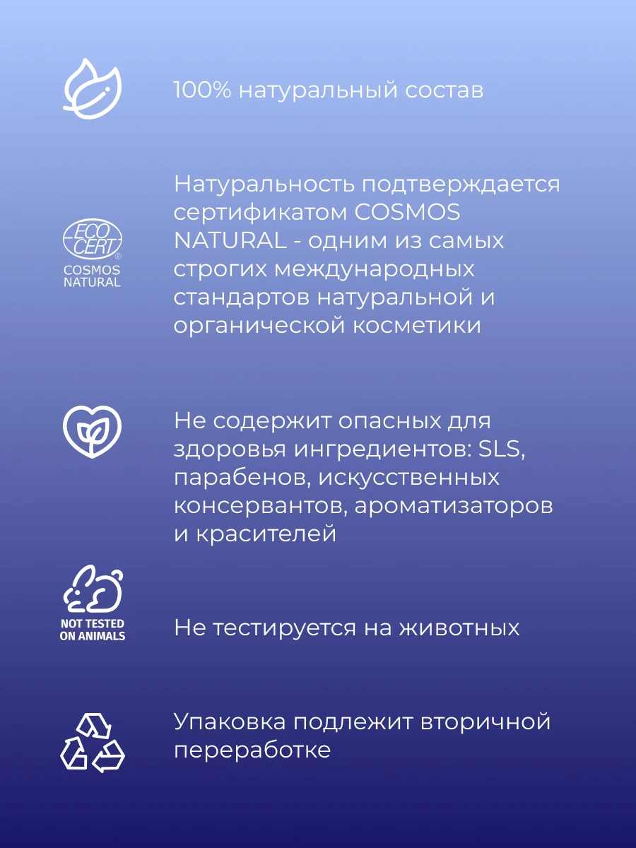 Рисунок 5 - SIBERINA Дезодорант "Шалфей