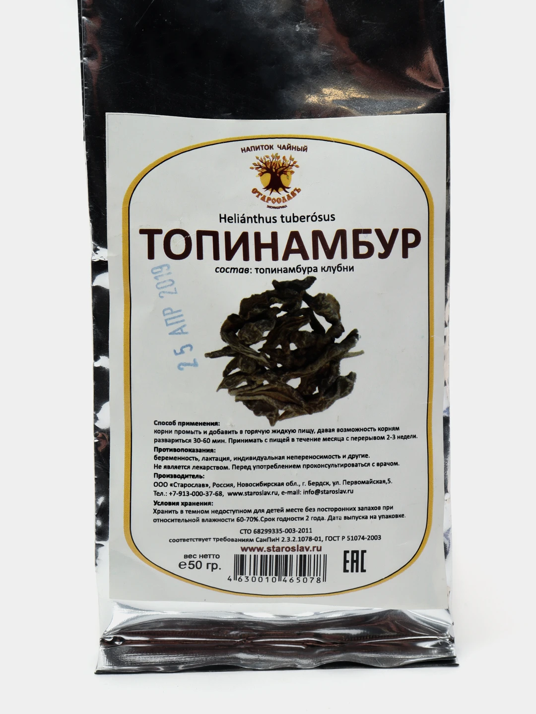 красный корень алтай.