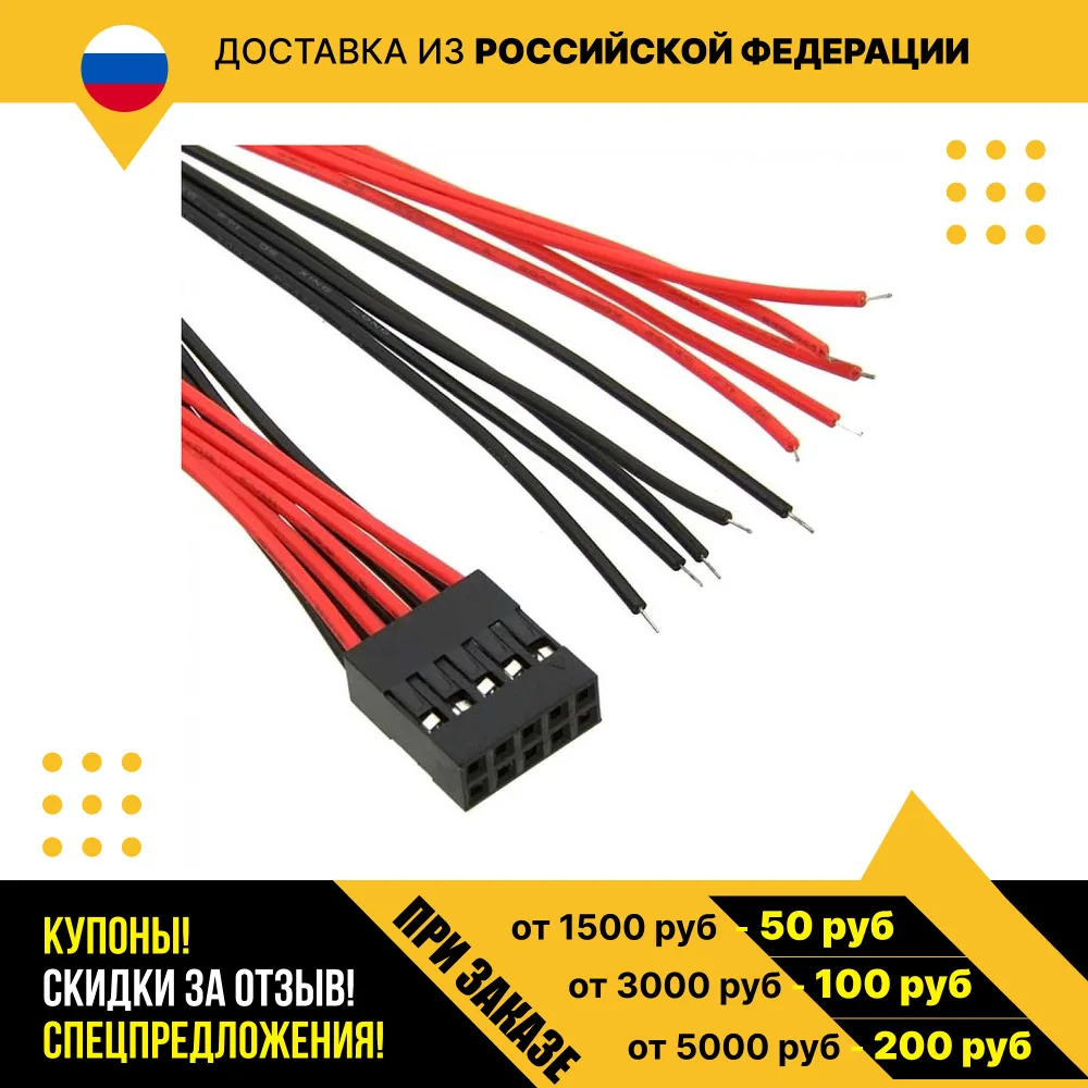 Межплатный кабель питания BLD 2x05 AWG26 0.3m