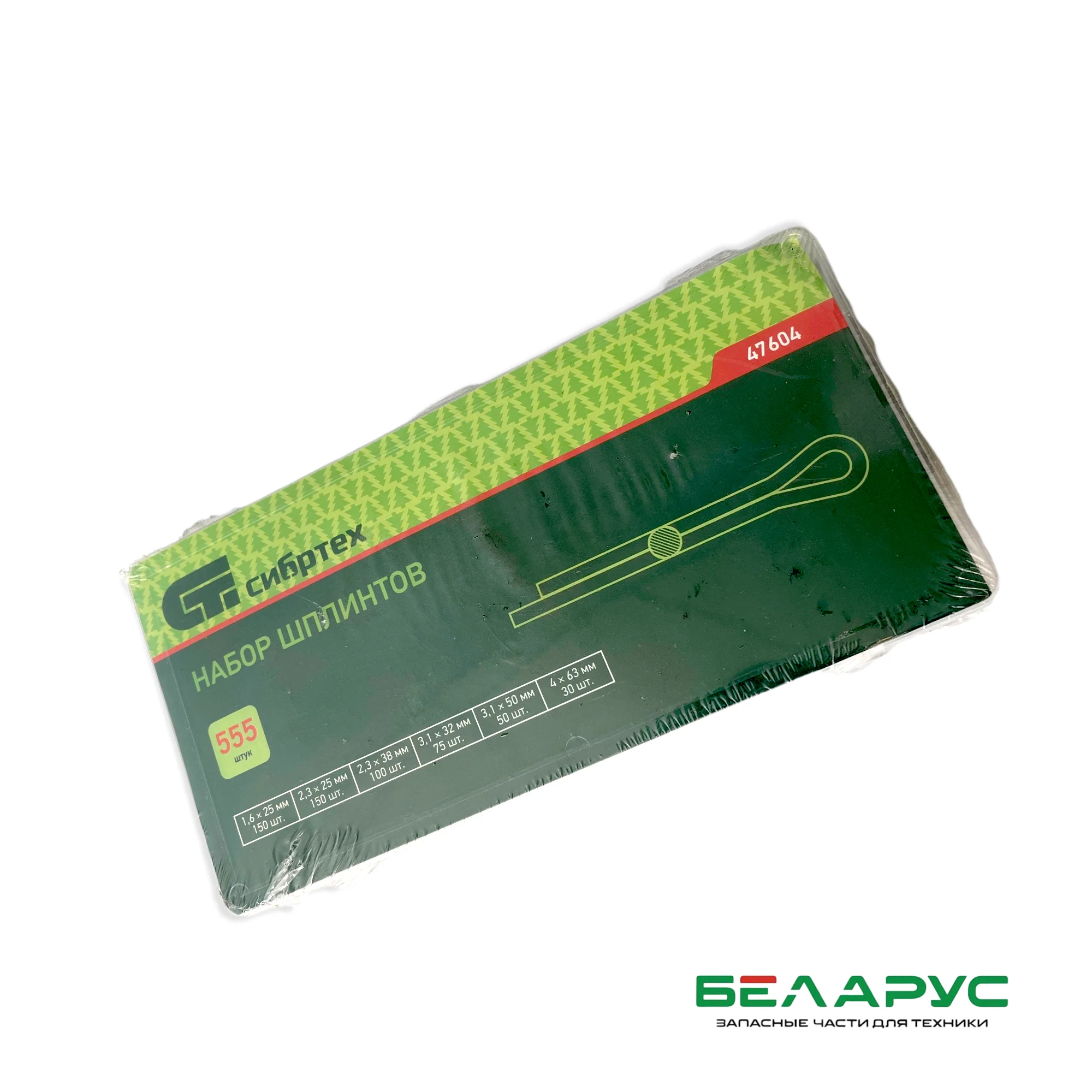 47604 Набор шплинтов, S головкиxL 1, 6x25, 2, 3x25, 2, 3x38, 3, 1x32, 3, 1x50, 4x63 мм, 555 предмето 47604 Набор шплинтов, S головкиxL 1, 6x25, 2, 3x25, 2, 3x38, 3, 1x32, 3, 1x50, 4x63 мм, 555 предмето