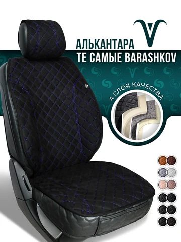 Накидки на сиденья автомобиля модель XLMODEL 1 шт  универсальный размер чехлы на сиденье в авто салон машины