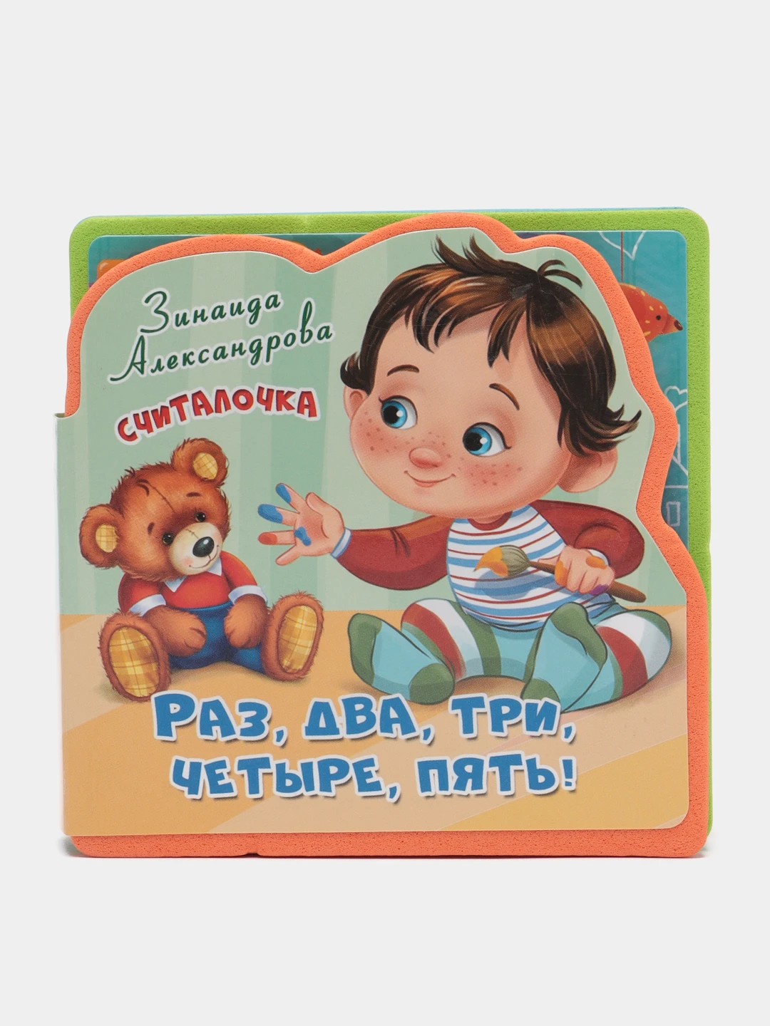 Не два а три. Не два а три