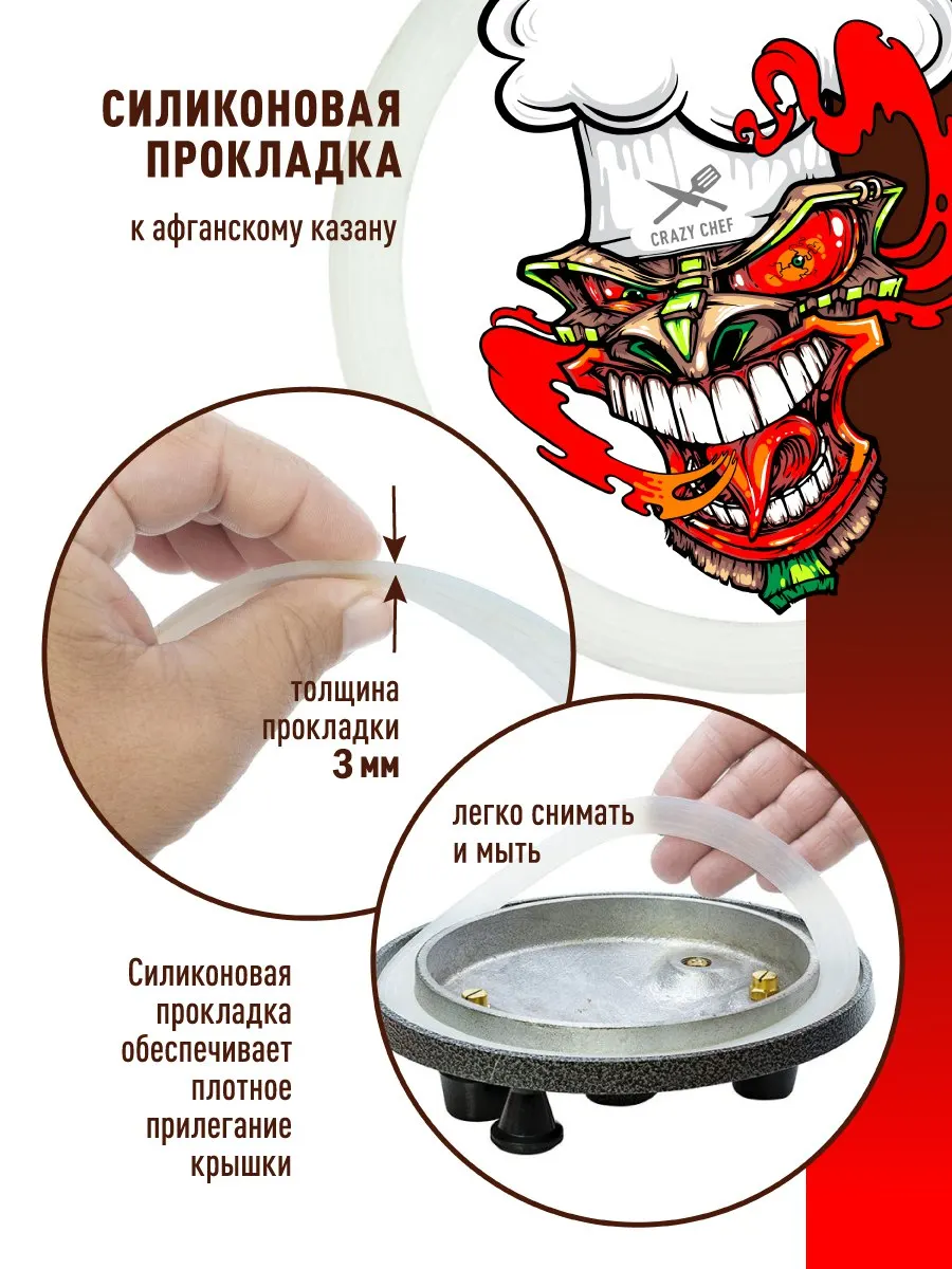 Фото Rashko Baba/ Силиконовая прокладка на крышку алюминиевого казана термоустойчивая 5, 8, 10, 15 литров №2