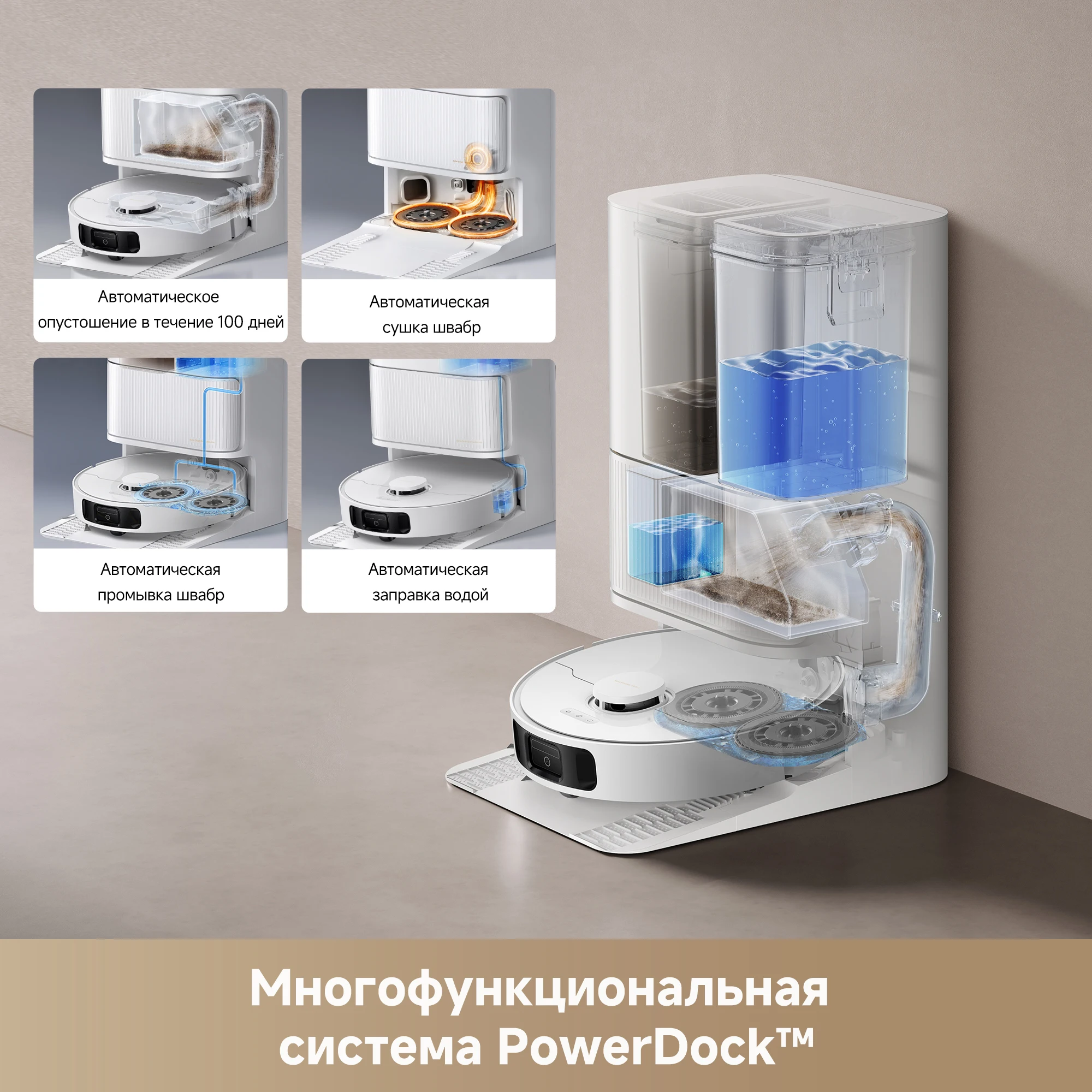 Фото Роботы-пылесосы Dreame L40 Ultra CE №3