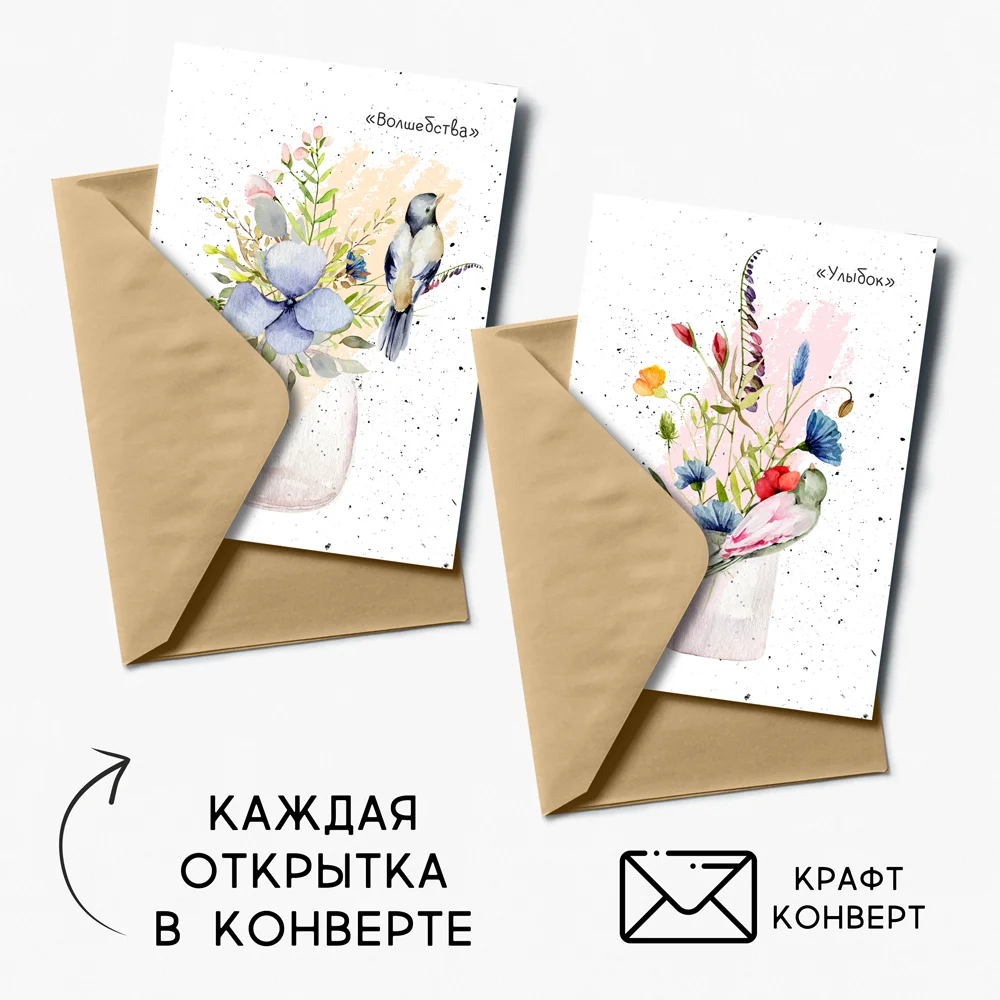 8 штук/уп. Открытка набор &quotПтицы&quot с крафт-конвертами на каждый день