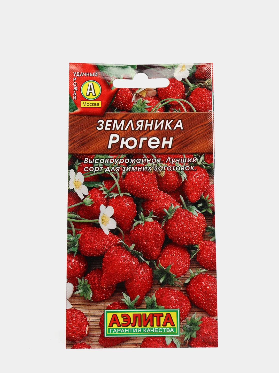 Семена Земляники Купить