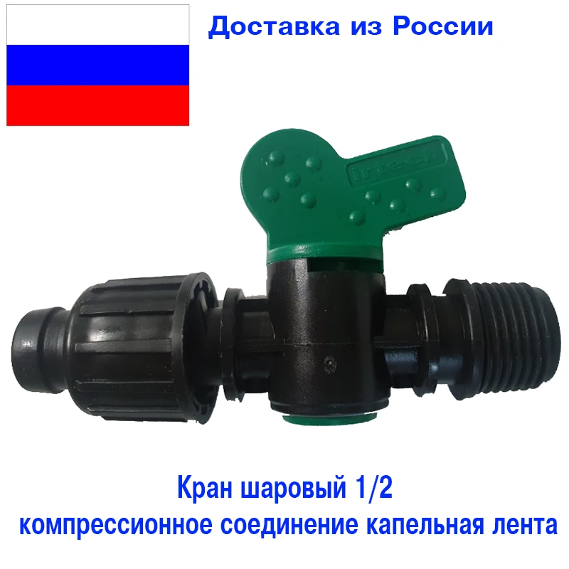 Кран шаровый садовый 1 2 av engineering. Кран водоразборный настенный. Кран водоразборный латунь ду25(1") нр бабочка aqualink. Кран шаровый н 1/2" со штуцером ручка, садовый 106l2000. Кран шаровый двойной 1/2.