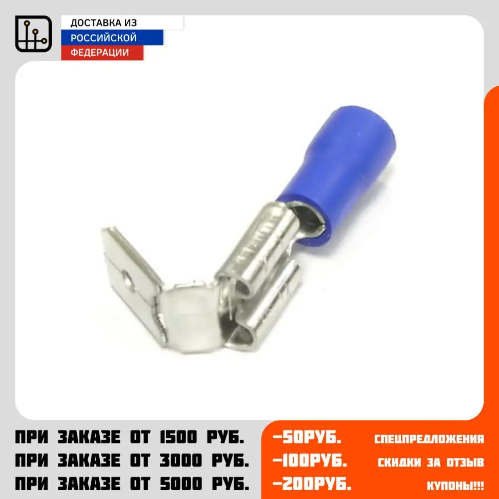 Клемма ножевая изолированная PBDD2-250