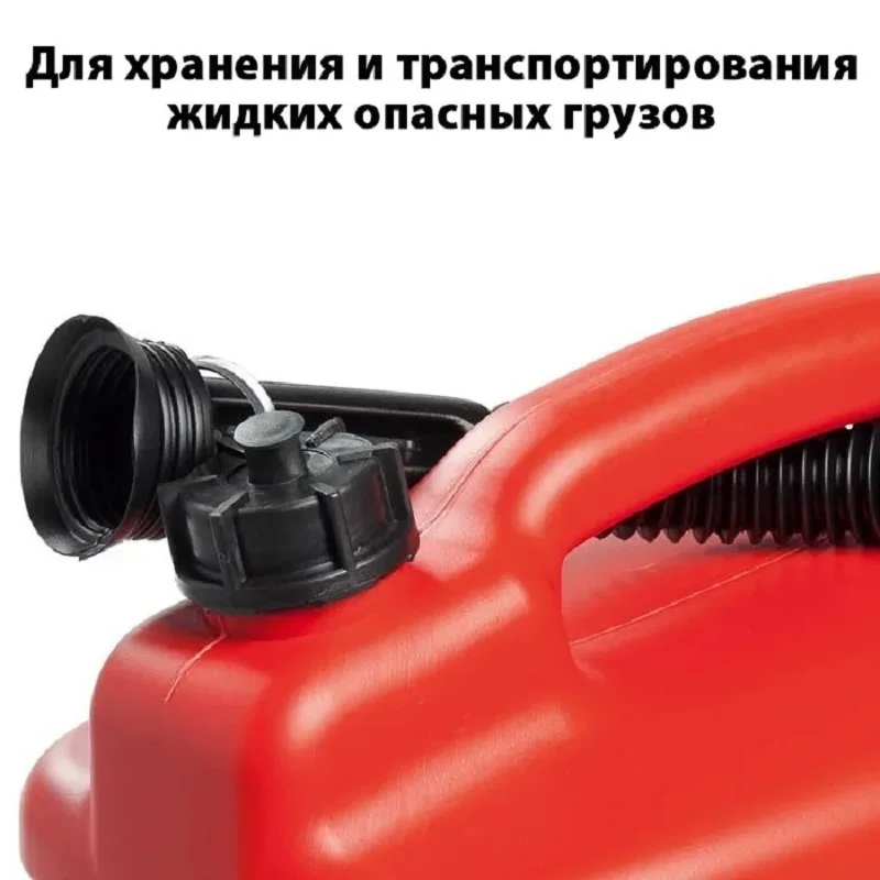 Канистра пластиковая &quotТрио-сервис&quot 5/10/20л для ГСМ (бензина/дизеля) |