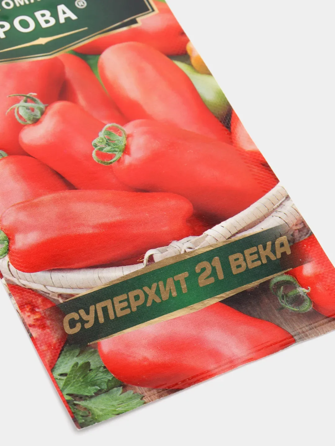 Томат Дрова Купить В Новосибирске