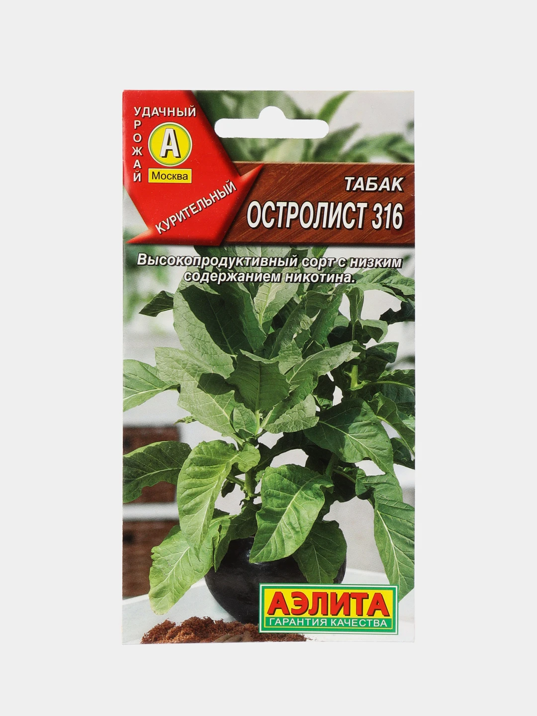 Семена Табака Курительного Купить Цена