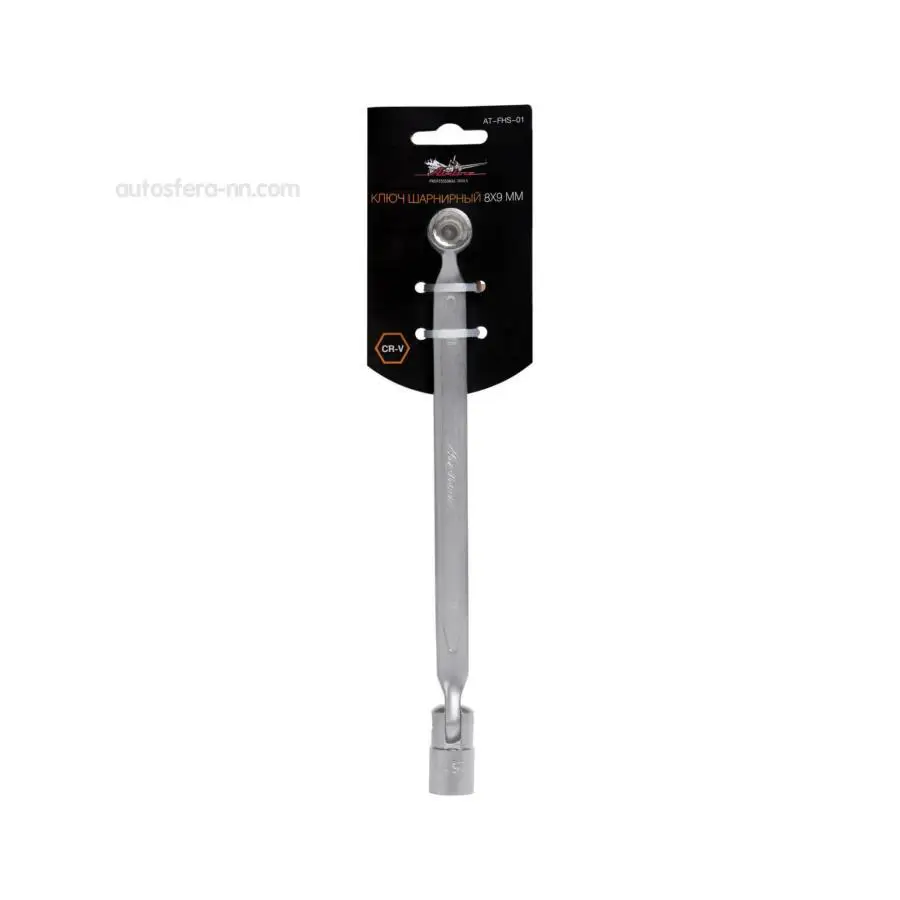 AIRLINE ATFHS01 Ключ торцевой шарнирный 8х9мм |