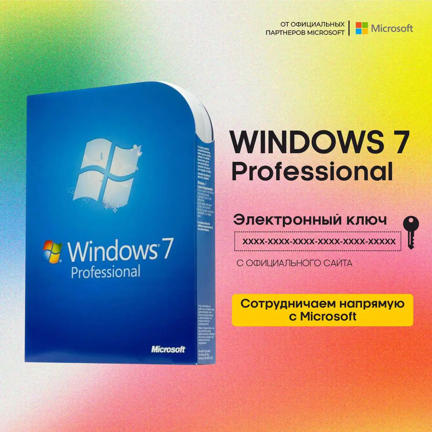 Купить Диск С Лицензионной Windows 7 Максимальная