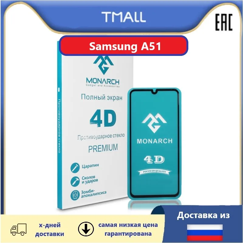 Защитное стекло Samsung Galaxy A51 4D прозрачное с черной рамкой олеофобное покрытие