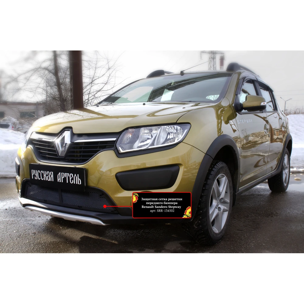 Сетка радиатора в бампер для Renault Sandero 2013-2018 Русская Артель SRR-134502