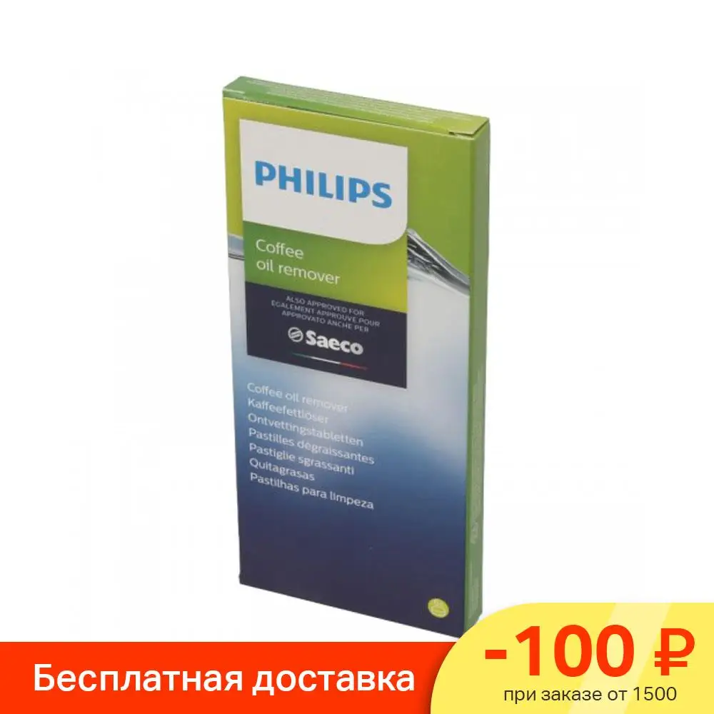 Таблетки От Кофейных Масел Для Кофемашины Купить
