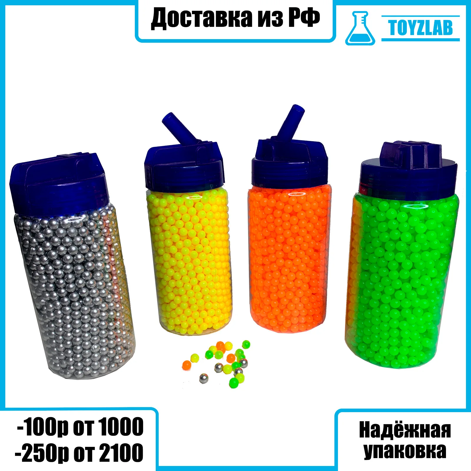 пульки 6мм. пульки для пистолета детского 6 мм 80 iner. пластиковые пульки. пульки 2000 шт 6 мм. пластиковые пульки.