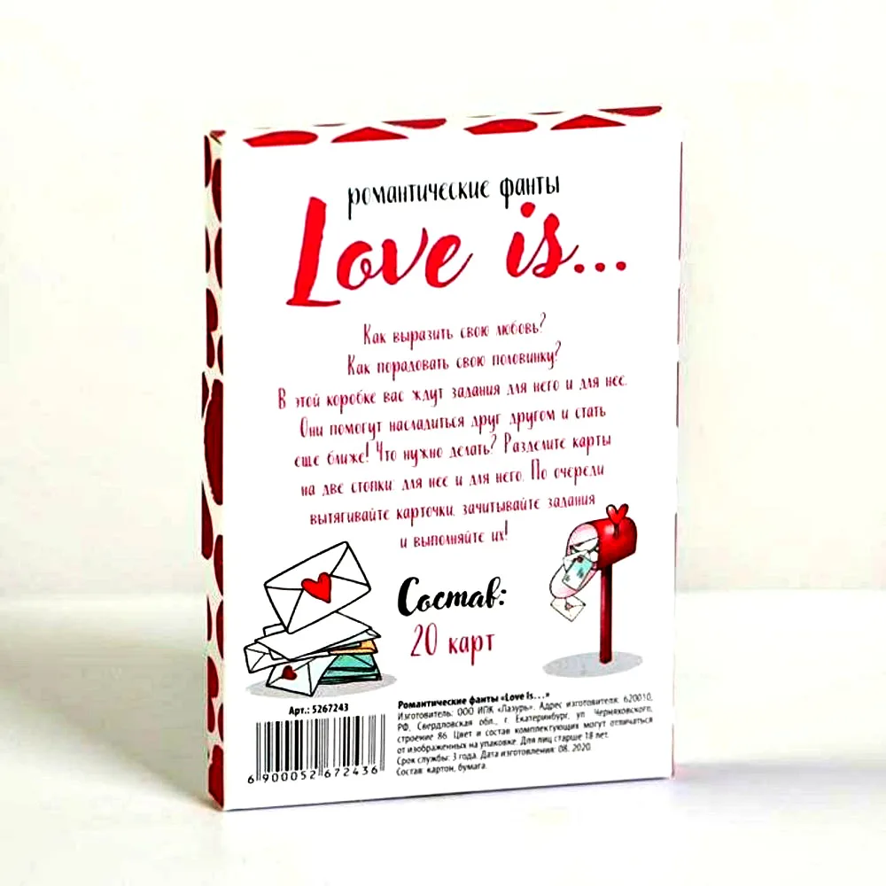 Романтические фанты Любовь это / Настольная игра для двоих |