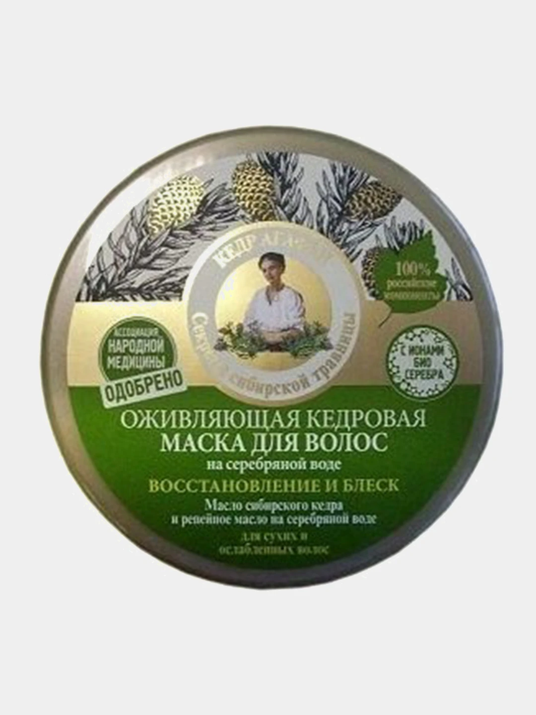 Рецепты бабушки агафьи рецепты бабушки агафьи на 5 соках оживляющая кедровая маска для волос на серебряной воде против выпадения волос. Кедр-ягод 300мл. Рба 5с скраб д/тела массаж. Как пользоваться оживляющая кедровая маска для волос. Счастье для кожи», 250 мл.