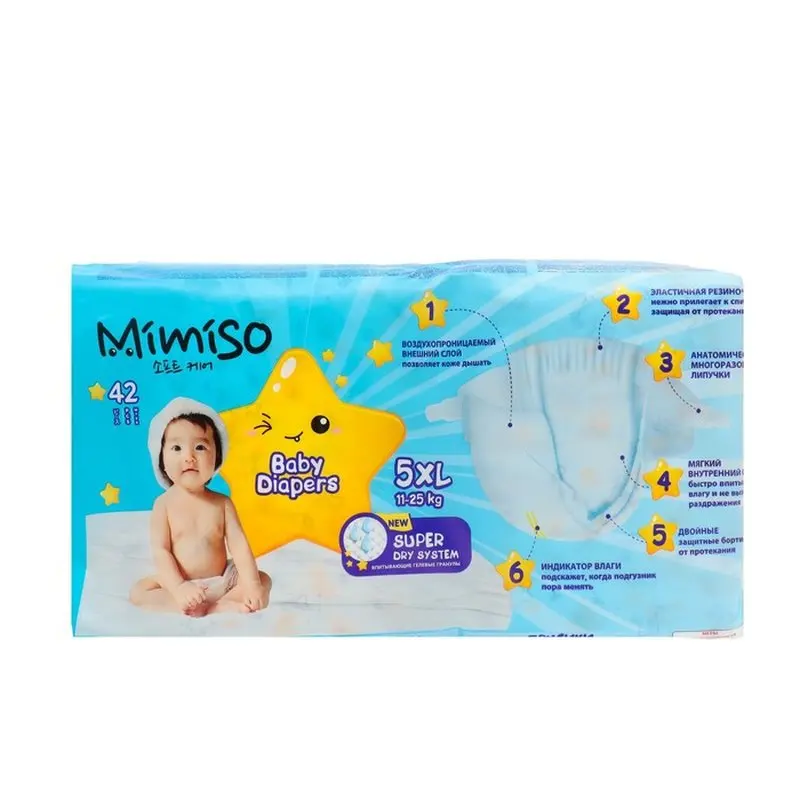 Купить Подгузники В Минске Недорого