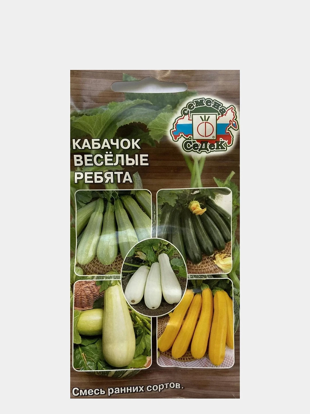 веселые семена. кабачок веселые ребята седек. кабачок веселые ребята f1 (смесь ранних сортов) 2 г (седек). веселые семена. смешные названия семян.