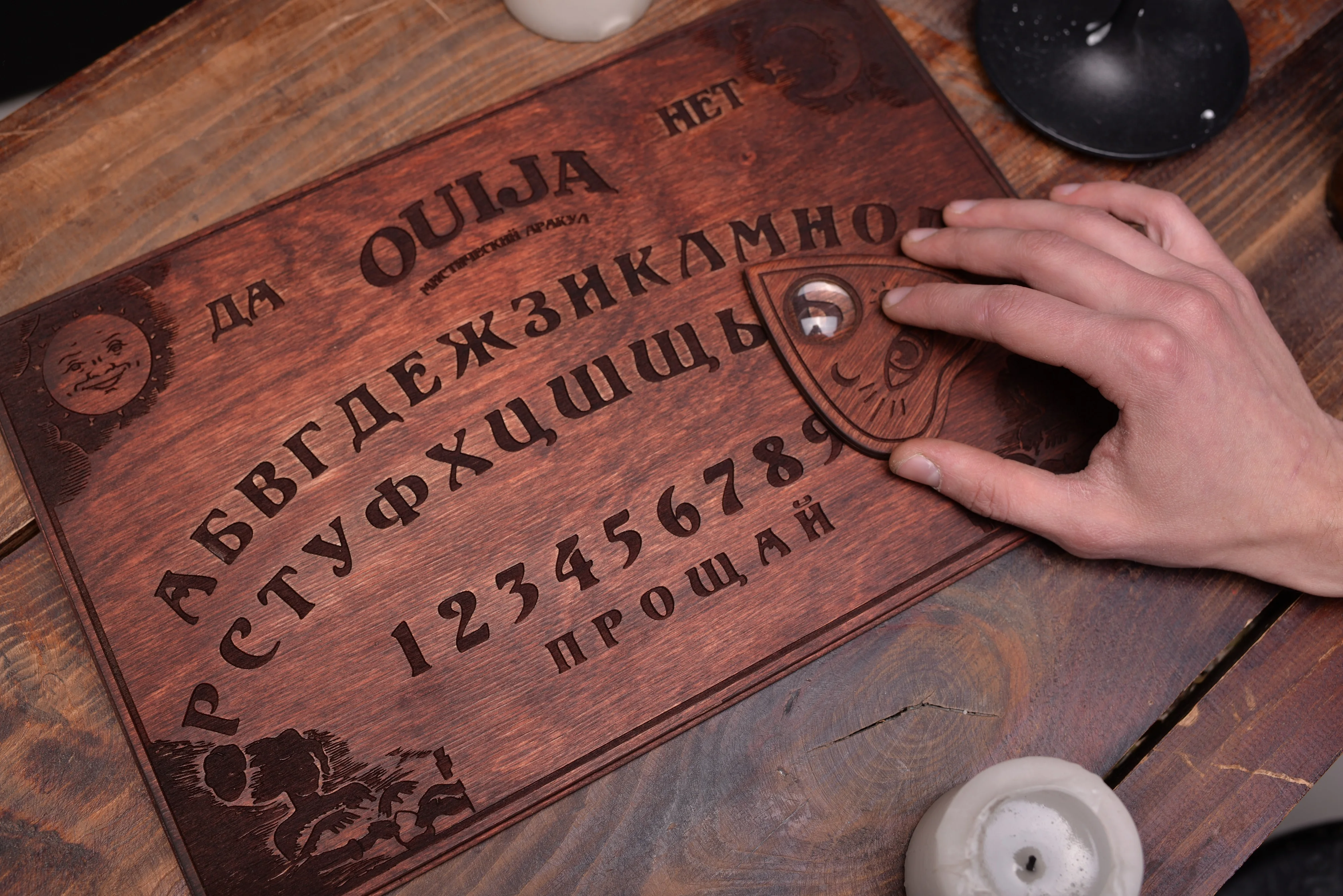 Купить Спиритическую Доску На Русском Наложенным Платежом