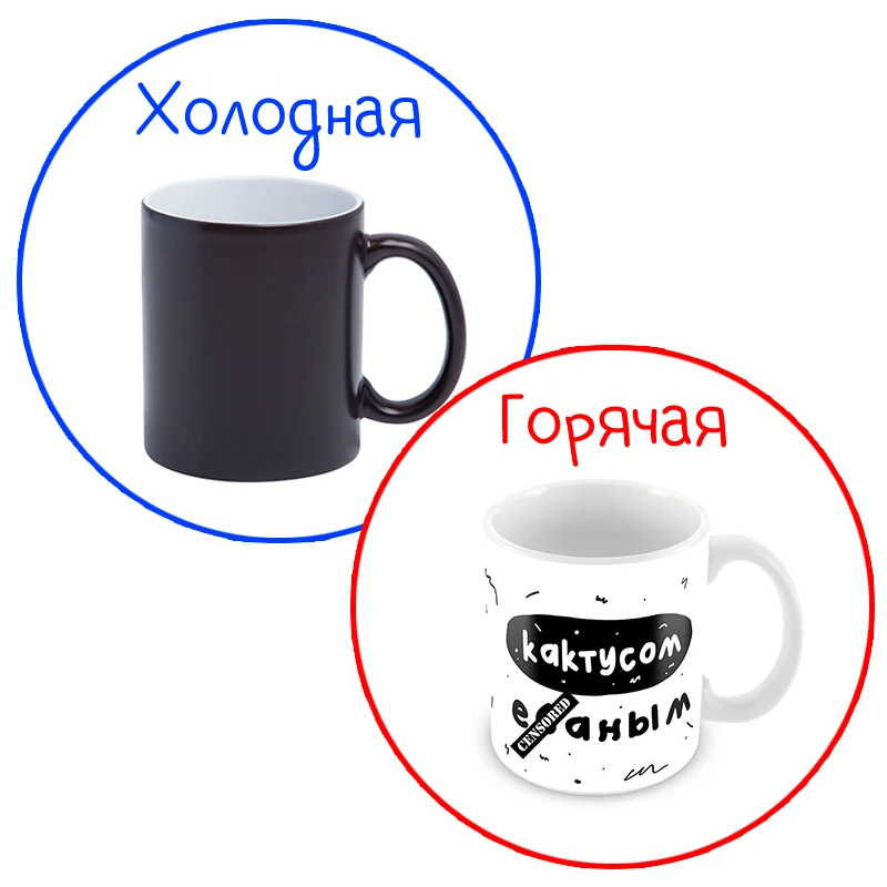 Керамическая кружка &quotКактус е*аный&quot 330 мл 1 шт. | Дом и сад