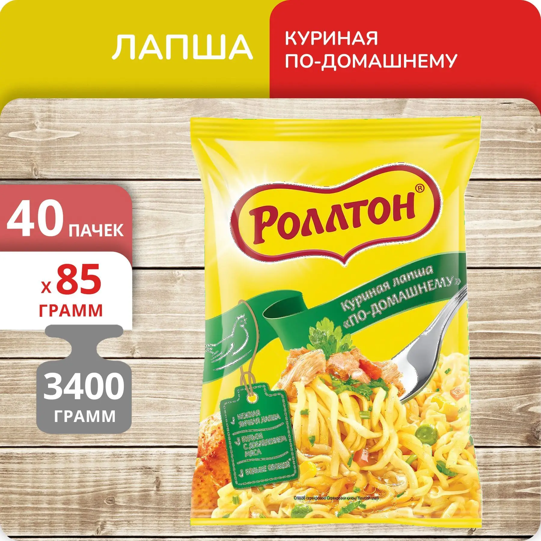 Рисунок 2 - Упаковка 40 пачек Лапша Роллтон
