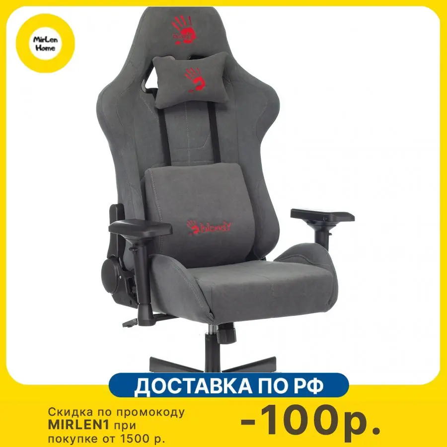 Купить Игровое Кресло Bloody Gc 740