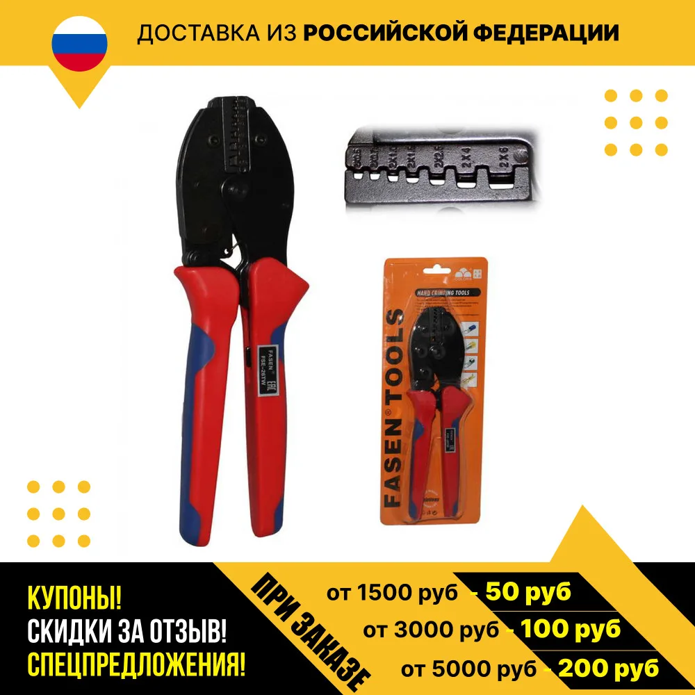 Мини-кримпер для обжима кабельных наконечников FSE-26TW