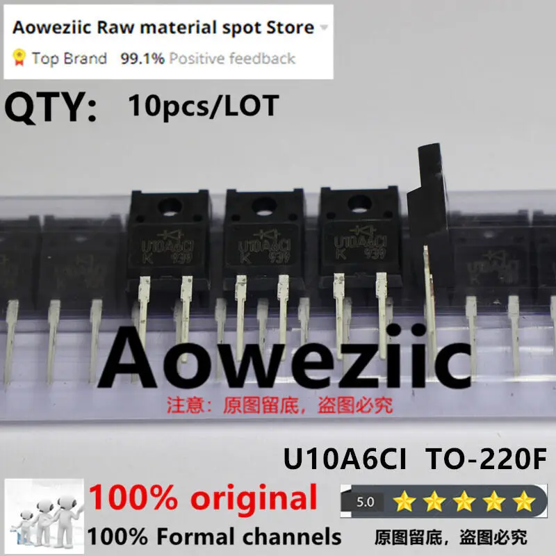 AOWEZIC 100% новый импортный оригинальный U10A6CI U10A6C1 вращающийся 220F быстродействующий