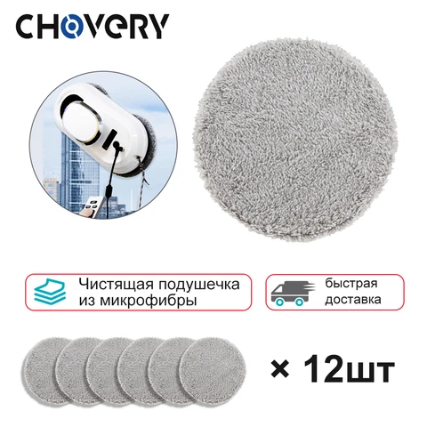 Салфетки для робота-пылесоса CHOVERY