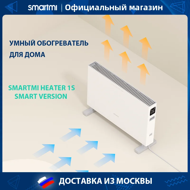 Smartmi smart convector heater 1s. Smartmi smart convector heater 1s