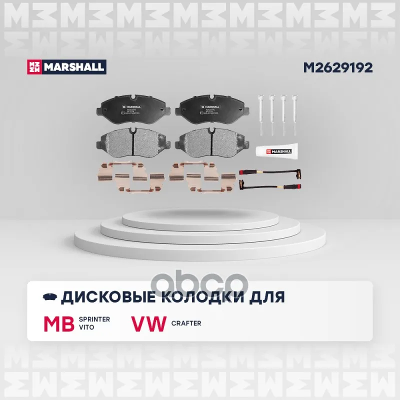 Торм. Колодки Дисковые Передн. Mb Sprinter Ii (906) 06- / Viano 03- /Vito Iii Vw Crafter I () | Перед Sprin...