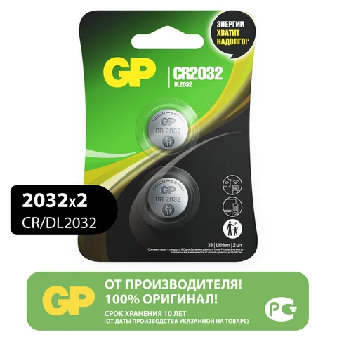 Набор литиевых батарей GP Lithium, 2 шт (CR2032-7CR2) - изображение