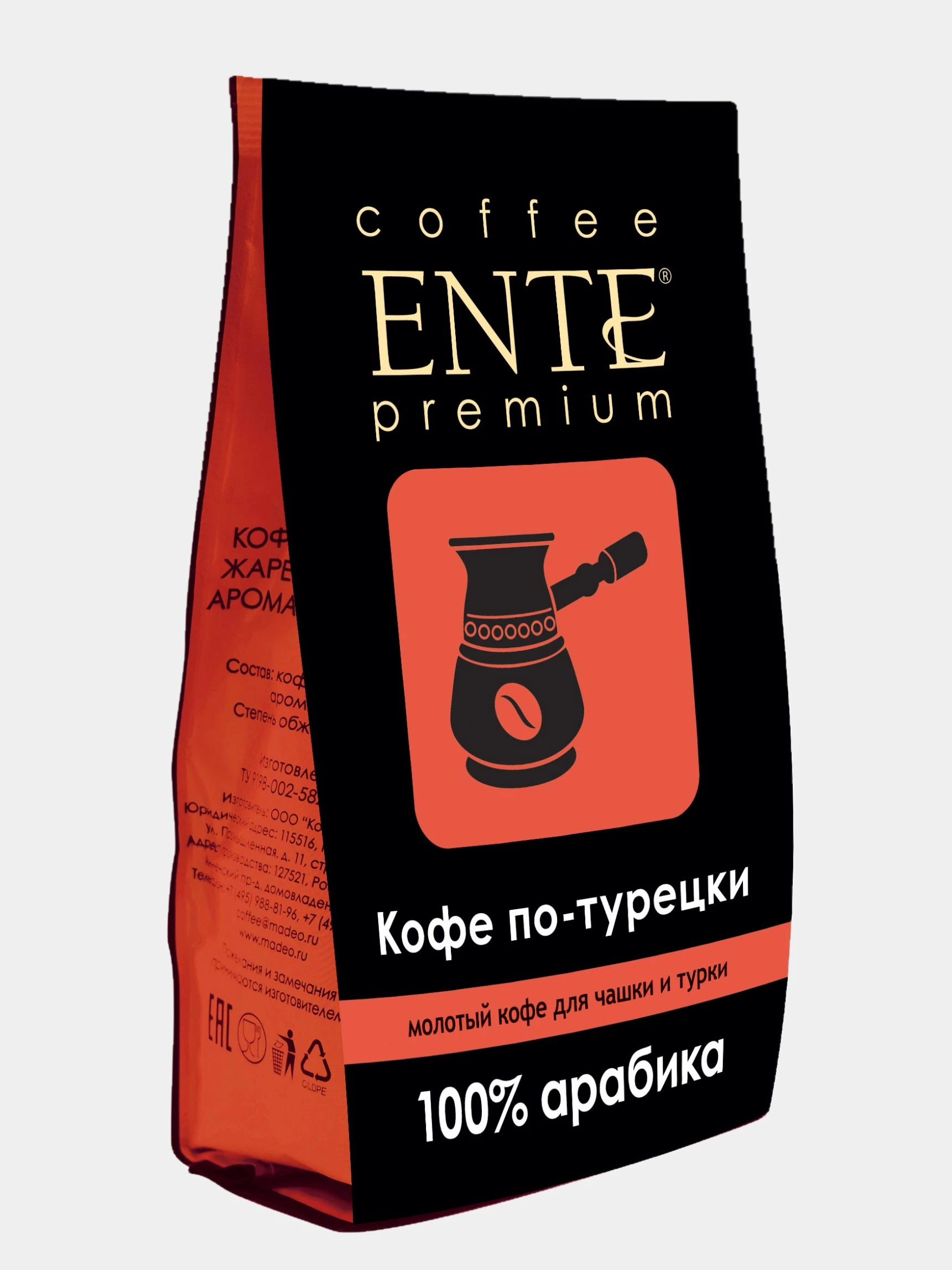 Молотый кофе для кофемашины jardin. Кофе мадео : vanilla cream кофе ente 200гр молотый. Кофе лавацца эспрессо молотый в/у 250г. Тип кофе молотый. Марки кофе в зернах жардин.