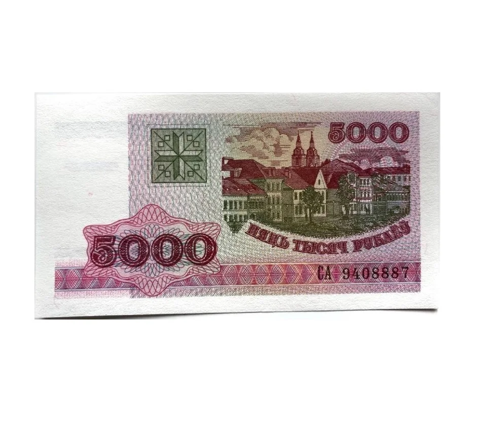 Белорусские деньги 5000. 5000 рублей в белорусских рублях на сегодня. 2000 белорусских рублей. 5000 рублей в белорусских рублях на сегодня. 5000 белорусских рублей купюра новая.
