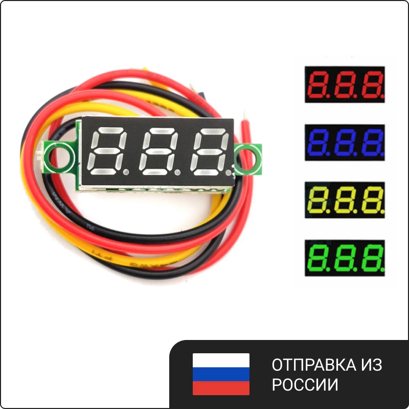 Цифровой мини вольтметр 0-100 В 0.28&quot DC для установки в приборы встраиваемый