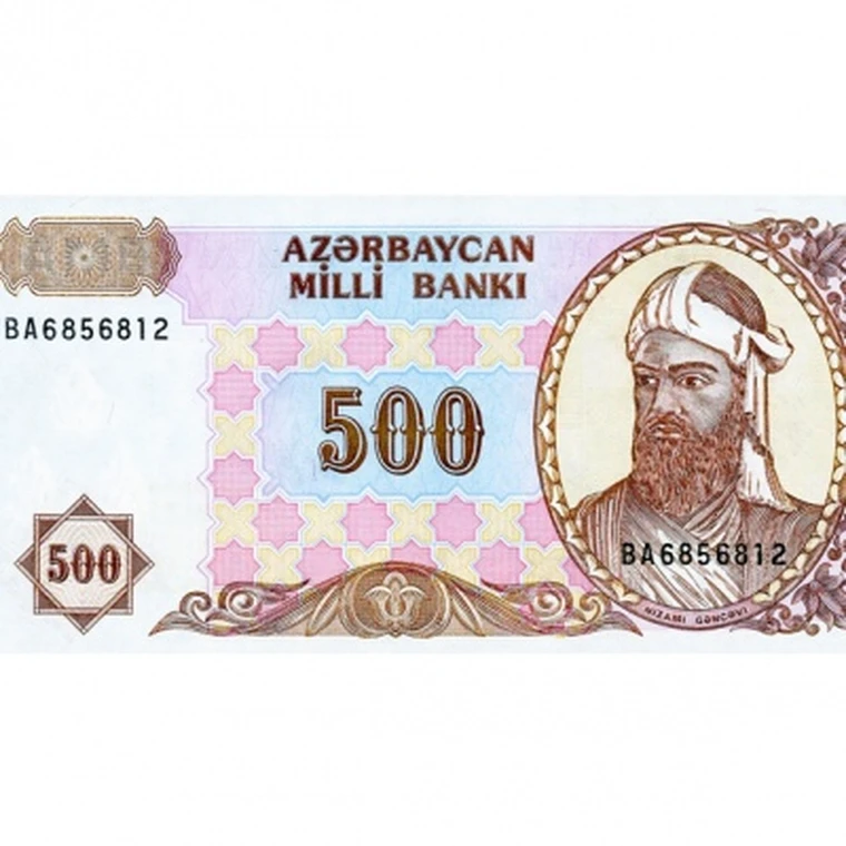 100 манат в рублях сегодня азербайджане. 500 Манат.