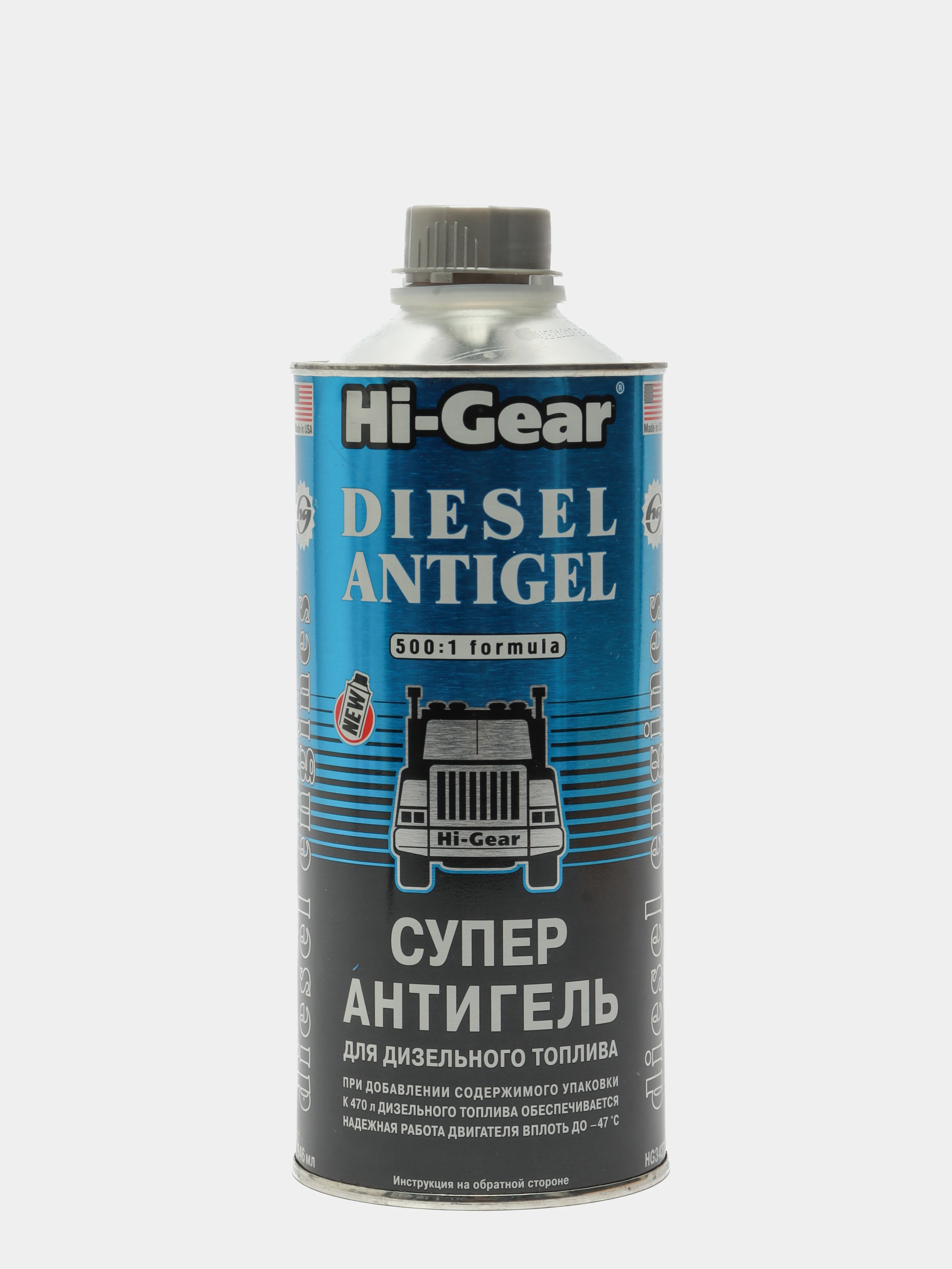 Hi gear дизель. Hg3426 суперантигель для дизтоплива. Hi gear дизель. Hg3417 очиститель форсунок для дизеля. Hi gear дизель.