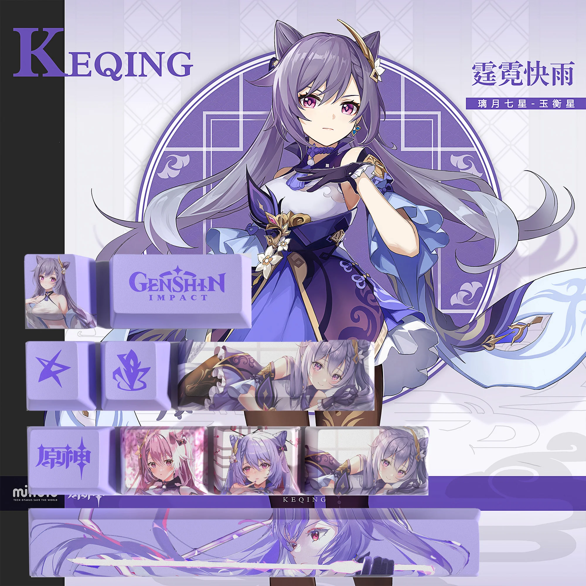 

Genshin Impact keycaps keqing keycaps OEM Profile 10keys PBT dye sub keycaps