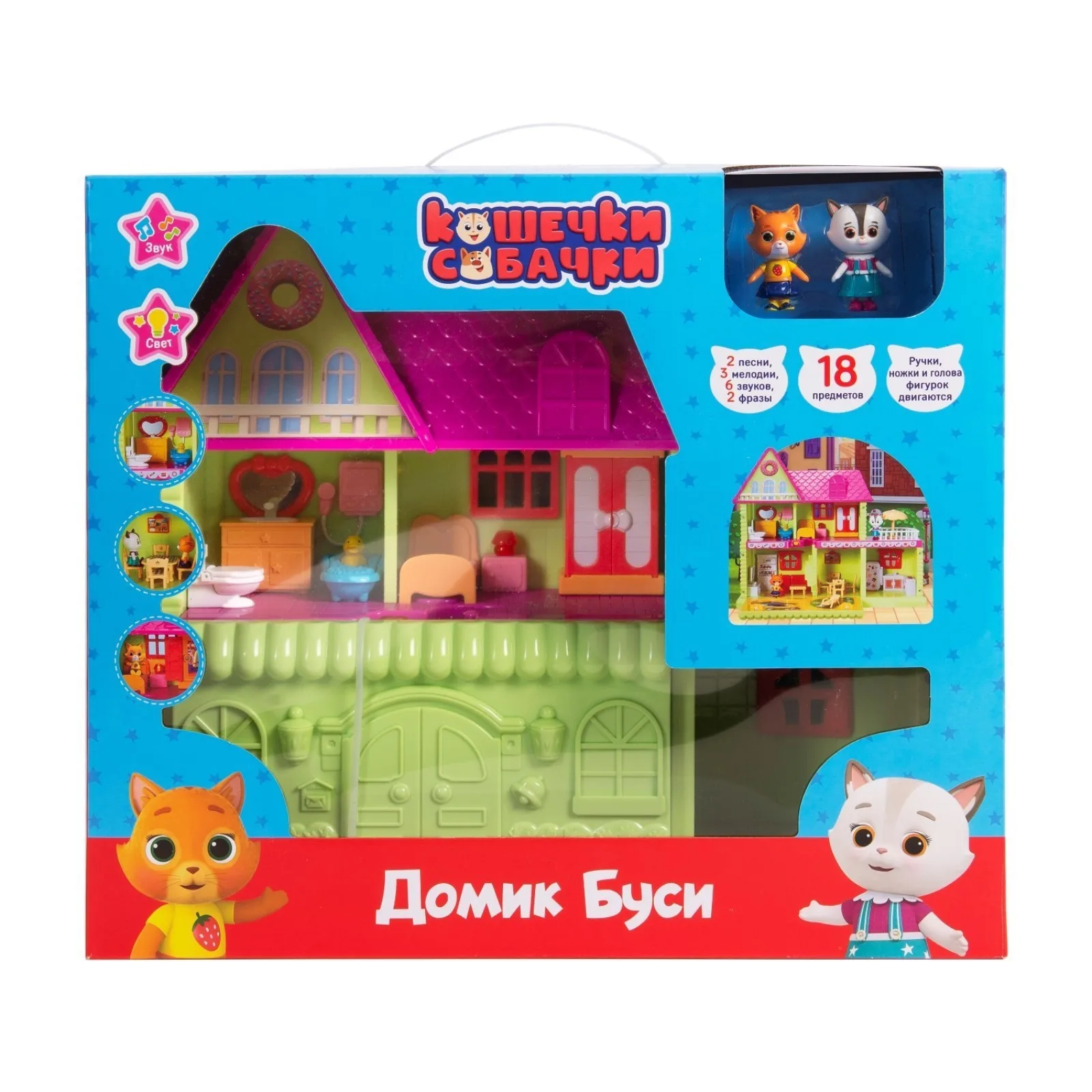 Рисунок 2 - Игровой набор «Домик Буси»