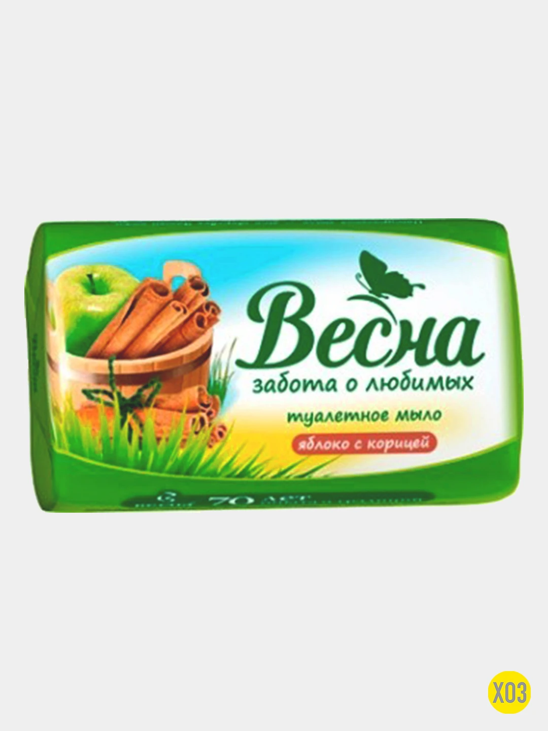 Апельсин и корица. Мыло апельсин свобода. Pole, мыло sunny orange, 120 г. Мыло спивакъ. Мыло туалетное с корицей.