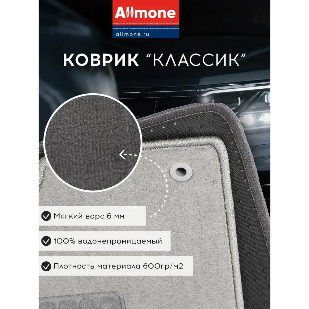 Коврики автомобильные в салон &quotКлассик&quot для Volkswagen Transporter 5 (T5) (2003 - 2015) /