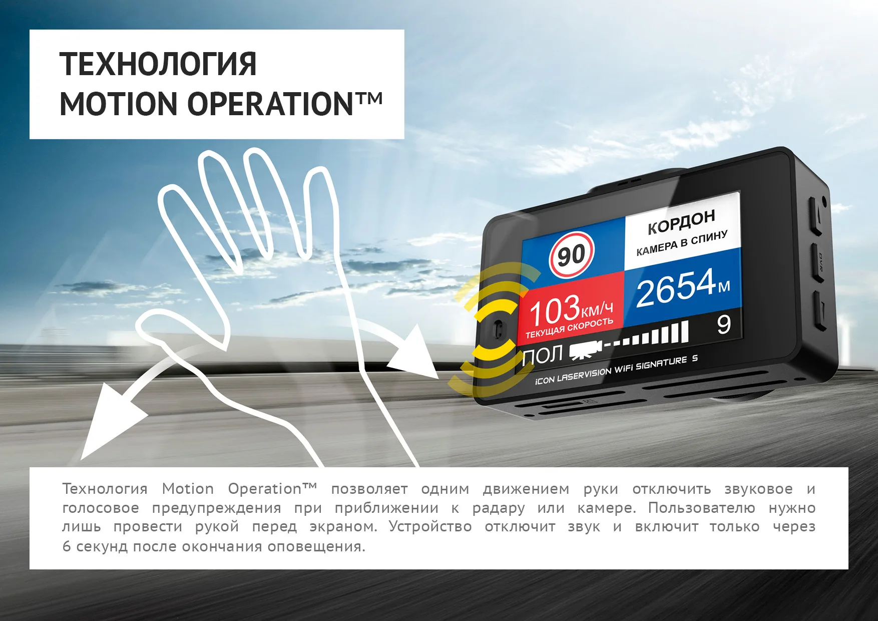 Видеорегистратор с сигнатурным радар детектором ibox icon wifi signature инструкция