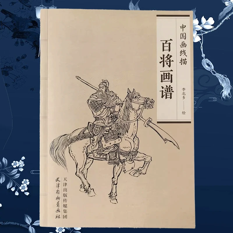 Книжка-раскраска «Сто древних генералов» шрила вьясадева законы древних ариев законы ману